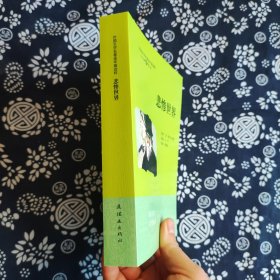 外国文学名著连环画选粹：悲惨世界