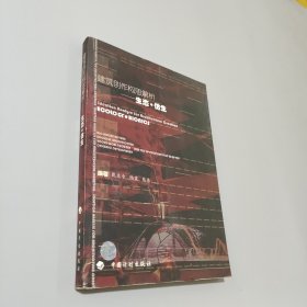 生態(tài)仿生