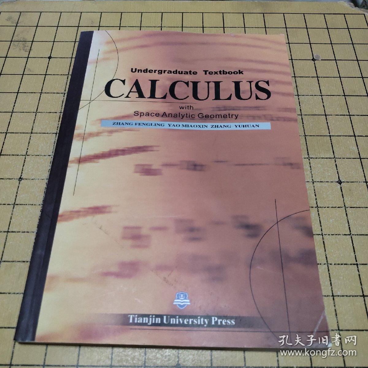 微积分学(英文版）Undergraduate Textbook CALCULUS With Space Analytic Geometry 微积分学【英文版】