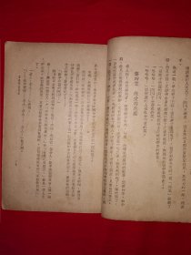 稀见老书丨鲁迅杰作集（全一册）中华民国35年版！原版老书非复印件，存世量稀少！详见描述和图片