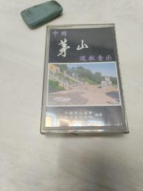 老磁带：中国茅山道教音乐