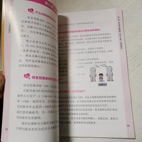 儿童矮身材与生长激素治疗100问