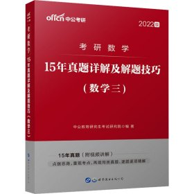 考研数学