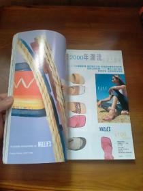 COSMOPOLITAN（中文版） 2000年 187【封面朱茵】