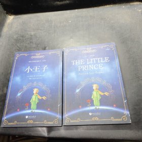 小王子+老人与海+动物庄园 全英文原版经典名著系列读物
