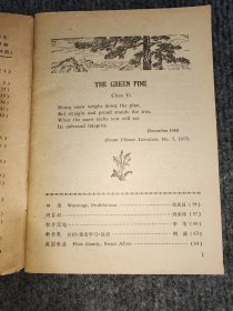 英语学习（1980.2-3期）