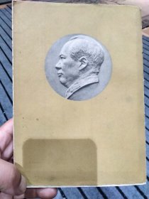 毛泽东军事文选