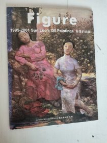 孙洛的油画 1995-2001（8开册页 12张）