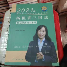 瑞达法考2022法律职业资格考试钟秀勇讲民法之真金题课程配资料