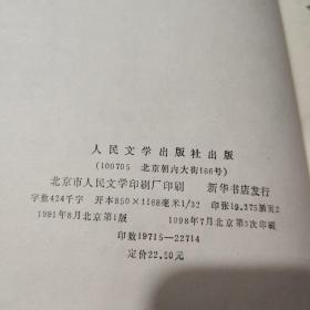 中国新文学发展史