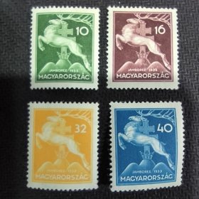 M407外国邮票1933年，7月10日哥德勒世界童军会议  “宗主教十字架和纹章王冠前的神奇鹿 新 有贴 有软痕 4枚（缺5-3）品相如图 小票