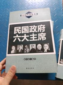 民国档案系列：民国十大军阀 等(详细见图)