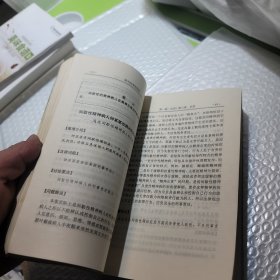 新刑法案例评析 . 上 : 根据全国人大常委会刑法修正案和“两高”最新司法解释编写