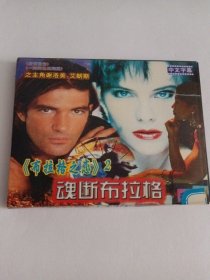 电影：魂断布拉格 2VCD 多单合并运费