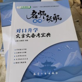 名师领航