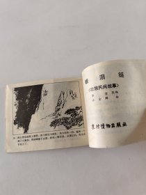 王汤元打阎王(拍前看好，品相自定。)