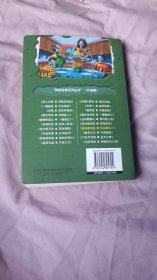 鸡皮疙瘩：诡异魔术兔·厄运相机2