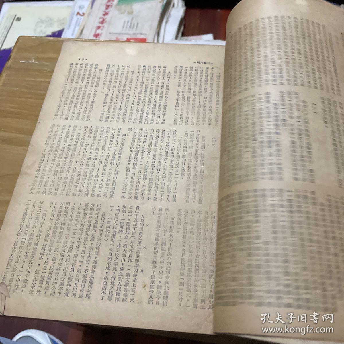 1946年山东解放区出版物 山东文化 第三卷第六期 山东省文协出版 封面木刻漫画-麦收，内有暴政下的灾荒，正义是属于农民的，献给中华全国文艺协会山东分会，通讯-记农村文艺训练班，文坛（力石的内战炮声中父亲的背影，又生的从东北到山东，惠友的记临沂新华书店门市部，陈洪的他又烧窑了等）