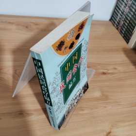 中国民间食疗偏方