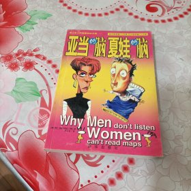 为什么男人不听话女人没方向