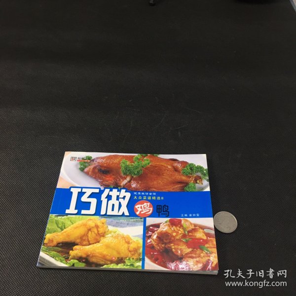 大众菜谱精选. 全10册