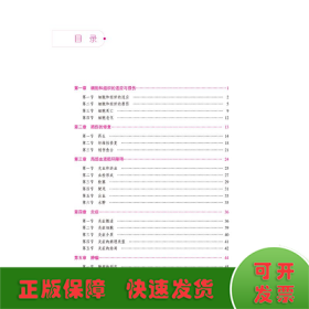 病理學拿分考點隨身記