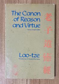 The Canon of Reason and Virtue (English and Chinese Edition)