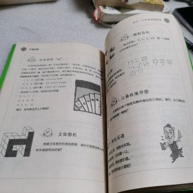 头脑风暴：每天一个哈佛智能游戏