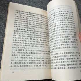 导引养生功功理