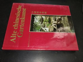中国园林艺术 英文