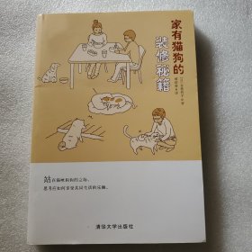 家有猫狗的装修秘籍