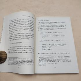 断版书· 台湾大安出版社 謝明動《古典小說與民間文學：故事研究論集》