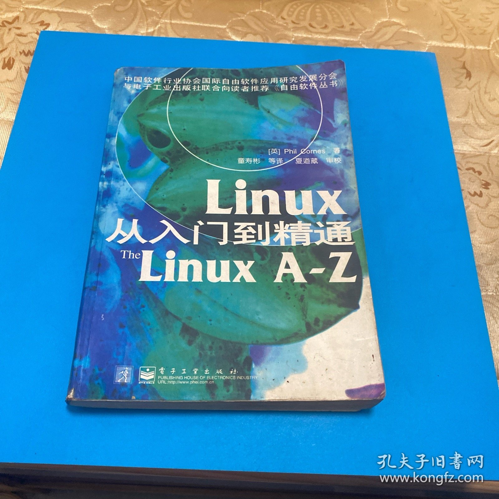 LINUX从入门到精通