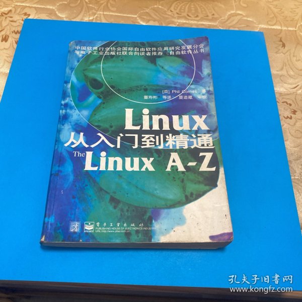 LINUX从入门到精通