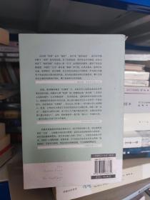 从"东欧"到"新欧洲"：20年转轨再回首 一版一印