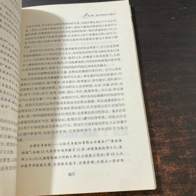 怎样做好现代班组建设与管理工作