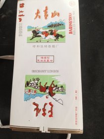 大青山烟标