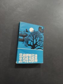 景物描写词典