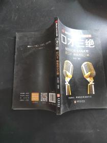 智听版《口才成功必读》套装共3册