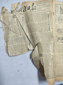 新疆日报1952年12月31日新疆迪化市