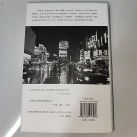 诺贝尔文学奖经典作品：编年史