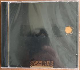 罗大佑 恋曲1990 滚石唱片台版 全新未拆封CD