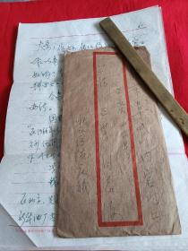1973年。著名乒乓球教练庄正芳堂妹寄给(庄正芳实寄封)让庄帮忙落实她父亲政策信函