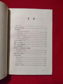 1939年曾赴延安采访毛泽东的张西洛自传《一个老记者的经历》，作者张西洛签名本