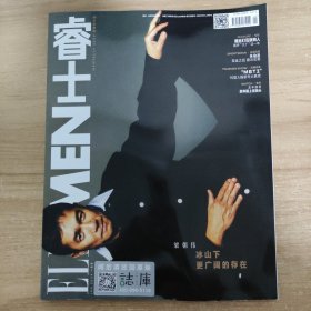 ELLEMEN睿士 2024 一月号