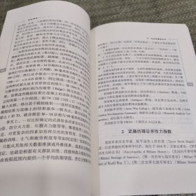 虚拟演兵：兵棋、作战模拟与仿真：“战争史回顾”兵棋系列·海湾战争7