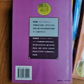 纽伯瑞儿童文学金牌奖系列9本合售