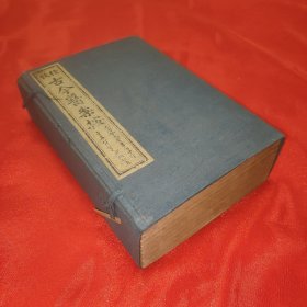 稀见精品中医古籍文献清宣统元年 精校《古今医案按》一函10册十卷全 上海会文堂石印本 32开线装 有各种治病秘方 嘉善俞震東扶篆辑