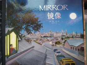 MIRROR镜像