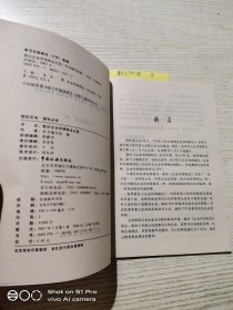 新旧企业所得税法比较